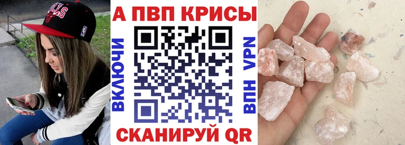 наркотики  Белокуриха  A PVP крисы CK 