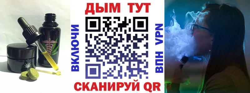 omg ссылки  Белокуриха  Еда ТГК марихуана 