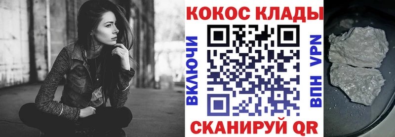 COCAIN FishScale Белокуриха