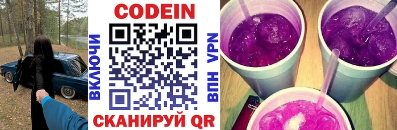 мориарти как зайти  где купить   Белокуриха  Кодеин напиток Lean (лин) 