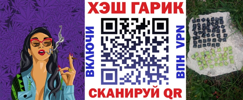 ГАШ гарик  Белокуриха 