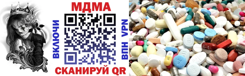 МДМА кристаллы  Белокуриха 