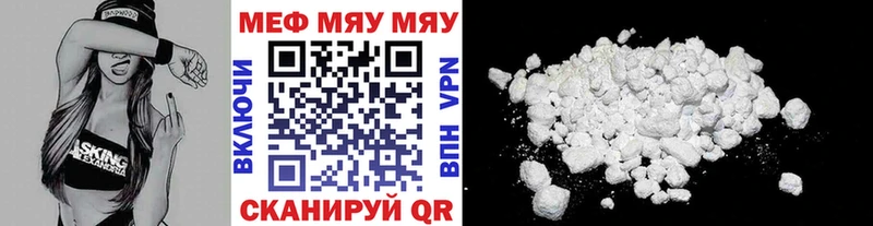 MEGA онион  Белокуриха  МЯУ-МЯУ mephedrone  закладка 